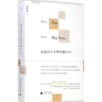 What did bao yimin talk about with the big stars?