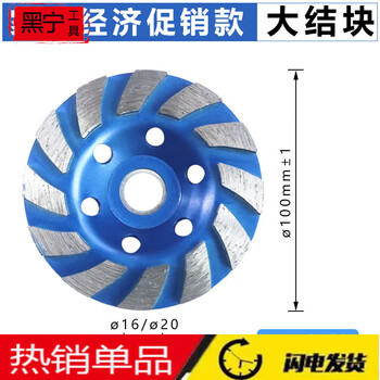 Sailoto angle grinder grinding disc thickened diamond grinding disc marble material cement concrete floor grinding wheel bowl grinding disc blue economic large lump