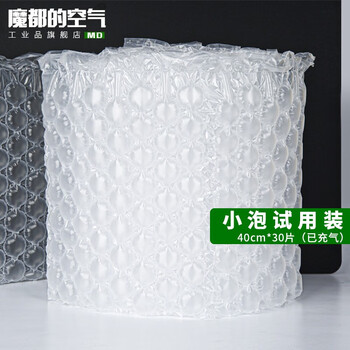 Magic city's air, plastic sealing machine, gourd film express buffer, gourd bubble film, package filled air bag, inflated (small bubble trial pack 40cm*32 pieces)