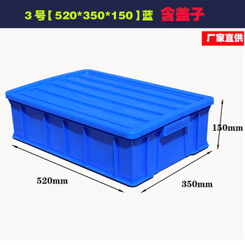 Rectangular turnover box plastic storage box heightened and thickened parts box material box plastic box tool box with lid 3 blue 520*350*150 with lid
