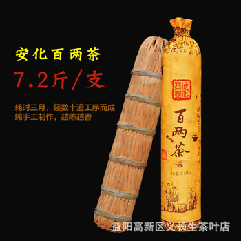 Anhua black tea black tea hunan anhua original leaf hundred liang tea specialty small thousand liang tea column anhua flower roll tea 7.2 catties randomly sent