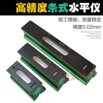 Xiaoxiong fitter level level 150/200/250/300mm precision 0.02 industrial grade fitter strip measurement 300mm (high precision 0.02mm)