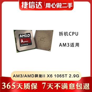 Amd athlon ii phenom ii bulldozer am3 am3+ fx6300 second-hand cpu second-hand disassembly licensed cpu chips 90% new am3 phenom ii x6 1065t 2.9g 95w