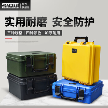 Smriti shanghai heritage 2925 series thickened pp material, sturdy and durable portable tool box, customizable lining model 2925l black empty box