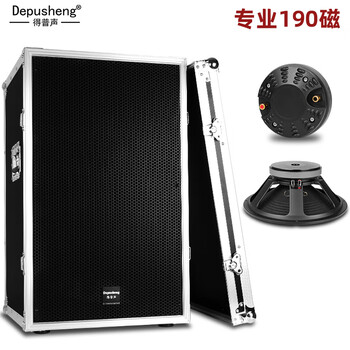 Depusheng d925 professional stage speaker flight box dual 15-inch passive high-power amplifier celebration performance hifi audio outdoor set professional single 15-inch 190 magnetic single speaker