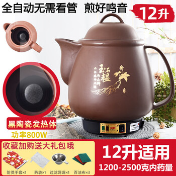 Jieyunmao large-capacity fully automatic decocting medicine pot 6l7l8l10l12l16 chinese medicine pot household stew electric medicine pot chinese medicine pot 1l purple clay medicine pot black pottery heating body sound 12l