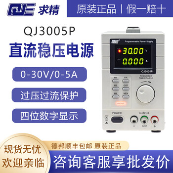Qje precision dc regulated power supply qj3005n/t/p transformer linear constant current source program-controlled adjustable power supply qj3005p (30v/5a with usb interface)