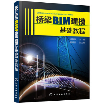 Basic tutorial on bridge bim modeling