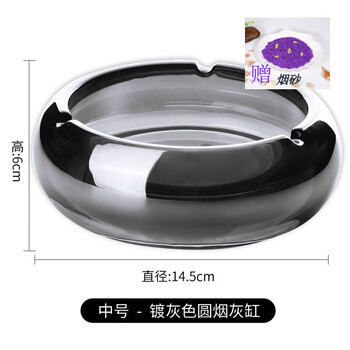 Martigues light luxury home crystal ashtray creative ashtray large living room personalized trendy glass high-value nordic 15cm gray (collar smoke sand)