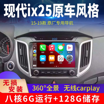 Shenxing 15-19 hyundai ix25 navigation original car style modified android central control large screen reversing image all-in-one machine eight-core 2+32g package installation standard navigation + reversing camera