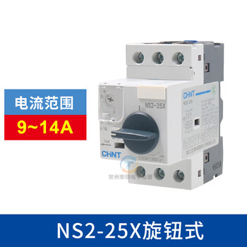 Chint motor protector ns2-25x motor starter three-phase motor overload short circuit u circuit breaker ae11 9-14a / suitable for power (4.5-7kw)