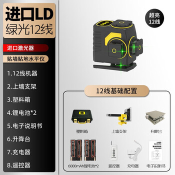 Tajima mini imported 16-line green light infrared level meter high-precision strong light thin line laser portable water level meter imported green light 12 lines