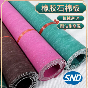 High pressure, high temperature and oil resistant asbestos plate sealing gasket paper gasket asbestos rubber plate 1mm2mm3mm4mm5mm 1.5m*4m*1mm