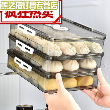 Fantasy dumpling box bun storage box household frozen sealed fresh-keeping quick-frozen refrigerator storage transparent gray dots and covers transparent gray dots and covers