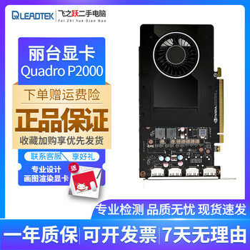 Leadtek/quadro modeling rendering 3d drawing professional graphics card k600/k420/k2200/k4200 graphics card leadtek quadro p2000 5g 9 new