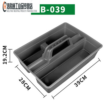 Portable cleaning tool storage basket hotel room cleaning sundry basket double compartment cleaning bucket b-039 tool blue dark gray