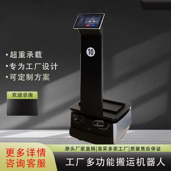 Factory workshop intelligent distribution and handling robot assembly line unmanned distribution transportation agv trolley with large load capacity