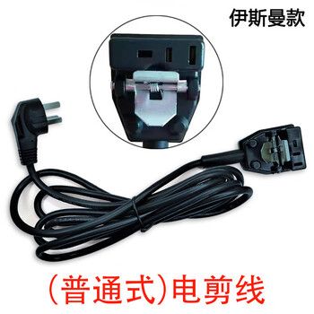 Electric scissors power cord spring wire cutting machine cloth cutting machine cutting machine power cord electric scissors plug socket accessories electric scissors wire esm model ordinary type 3 meters