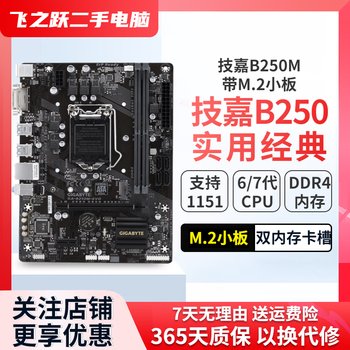 Gigabyte/asus/msi/colorful motherboard b250/b150 6/7 generation cpu1151-pin desktop motherboard m.2 interface ddr4 gigabyte/asus b250m small board with m.2 interface