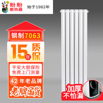 Panpan jingjing household steel central heating self-heating wall-mounted radiator water heating steel 7063 600mm high