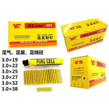 Chongqing yugong gsn40d gas gun gsn40k water and electricity multi-functional gas gas steel nail gun accessories yugong yugong gas gun nozzle safety bracket * 1