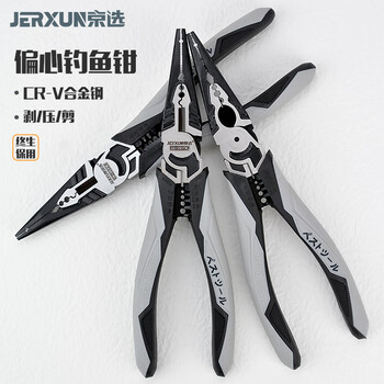 Jerxun multifunctional needle nose pliers, fishing pliers, electrician's crimping wire stripping wire cutting pliers, wire pulling pliers, industrial grade 7-inch vise