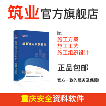 Construction industry chongqing construction site safety data management software chongqing safety data special edition encryption lock