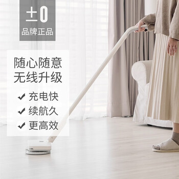 0japanese plus-minus zero wireless electric mop household floor wiping and mopping all-in-one automatic cleaning and mopping machine f020 white electric mop
