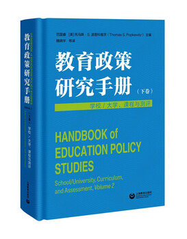 Handbook of educational policy research (volume 2) schools, universities, curriculum and assessment