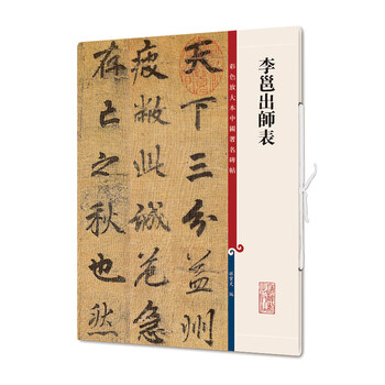 Color enlarged version of china's famous inscriptions on li yong's apprenticeship