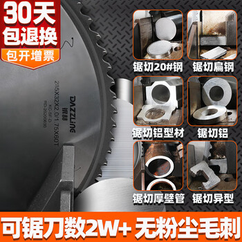 Edek cold cutting saw blade metal cold cutting saw cutting machine ceramic cold saw blade circular saw blade alloy cutting stainless steel high speed steel 285*2.0*32*60t