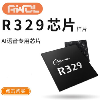 Allwinner online warehouse direct delivery allwinner r329-n4 chip new project evaluation and diy use one tray (168 pieces)