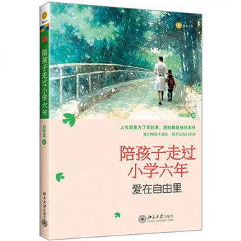 Second-hand accompanying children through six years of primary school liu chenglian 9787301211939 80% new