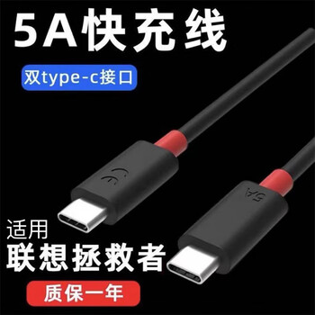 Yuan zang is suitable for lenovo savior 65w charger charging cable 2pro e-sports data cable dual typec mobile phone extended fast charging cable porsche notebook power cable dual type-c fast charging cable 1m