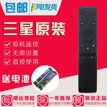 Jin yinda original samsung smart tv remote control bn59-01259d universal bn59-01244a bn59-012