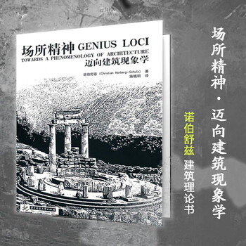 Phoenix space spirit of place toward an architectural phenomenology place architecture art analysis architectural art books huazhong science and technology college recommendations architectural design architectural history art design architectural theory art theory architecture architectural perspectives spirit of place spirit of place towards an architectural phenomenology