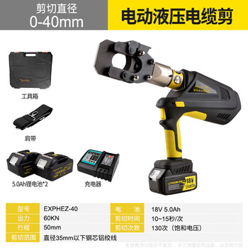 Exploit rechargeable hydraulic cable cutter lithium-ion hydraulic cable cutter lithium-ion hydraulic cable cutter exphez-40