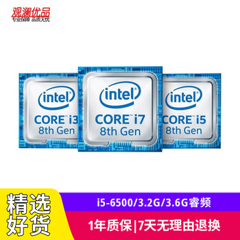 Intel (intel) 9900kf 8700 6500 second-hand cpu1151-pin series 6789 generation desktop cpu i5-6500 3.2g/3.6g turbo frequency