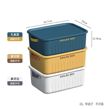 Yamanting miscellaneous toy storage box dormitory home living room large capacity snack miscellaneous storage box with lid desktop storage tall medium size (with lid) peacock blue