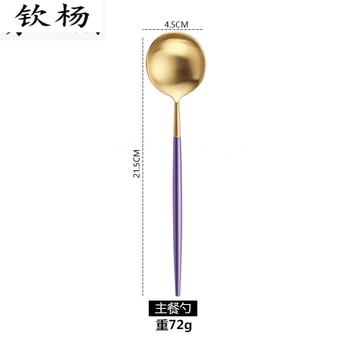 Chanqi four-piece tableware set, european-style tableware, steak, western-style knife, fork, spoon, chopsticks, main soup spoon/rice spoon (purple and gold)