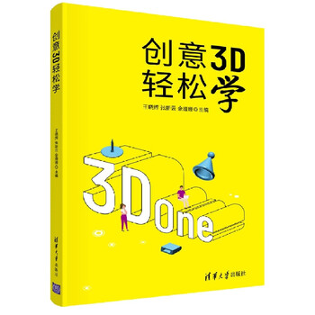 Creative 3d easy to learn