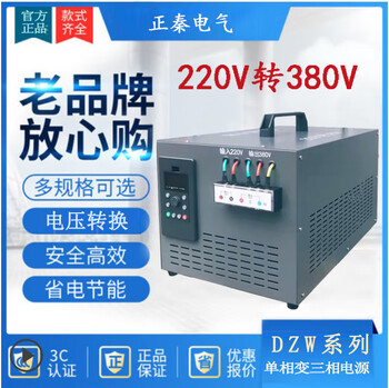 Single-phase power 220v to 380v step-up transformer voltage single-phase to three-phase power supply two-phase power converter manufacturer 220v to 380v5.5kw