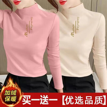 Luo ni double-sided german velvet bottoming shirt for women in autumn and winter new style warm and versatile half turtleneck long-sleeved t-shirt inner top for women pink + apricot l recommended 100-115 pounds