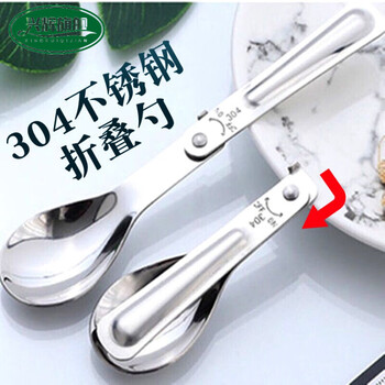 Foldable 304 stainless steel small spoon, short-handled spoon, portable spoon, telescopic children's spoon, folding spoon