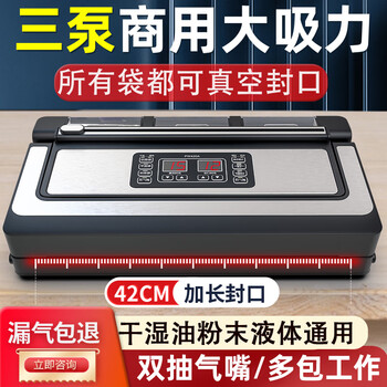 Qingye qingye food vacuum sealing machine wet and dry dual-use non-picking bag household vacuum packaging machine smooth bag vacuum machine pw420 vacuum sealing machine multi-pack working high power