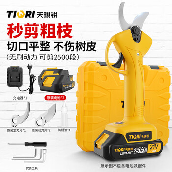 Tianqirui electric scissors for pruning branches, pruning fruit trees, gardening and bonsai tools, brushless lithium-electric scissors, 4.8cm opening