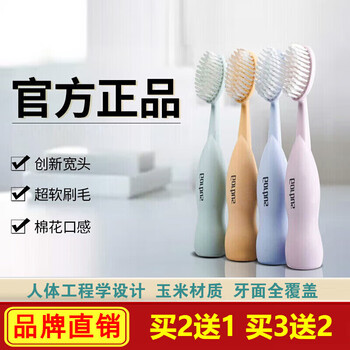 Gorbus korean internet celebrity big mac soft-bristle large-head toothbrush, environmentally friendly material, wide-head corn toothbrush, 4 pieces, 1 piece of each color