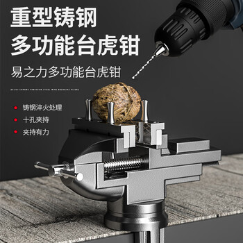 Yizhili fast vise small multi-functional table vise small bench vise table vise mini bench vise workbench vise dual-purpose 80 fast vise + 6-piece set + multi-purpose jaws