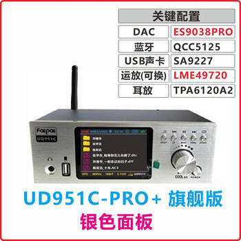 Dsd digital turntable dts dolby 5.1 audio decoder usb bluetooth 5.8g wireless surround es9038pro ud951c-pro+ silver ultimate edition