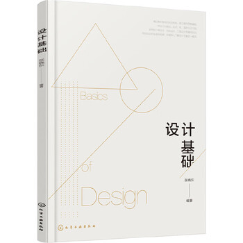 Design basics (zhang xiaodong)